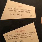 bistro アナログ舎 - 