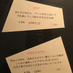 bistro アナログ舎 - 