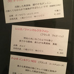 bistro アナログ舎 - 