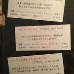 bistro アナログ舎 - 