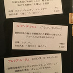 bistro アナログ舎 - 