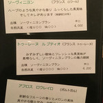 bistro アナログ舎 - 