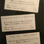 bistro アナログ舎 - 