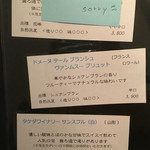 bistro アナログ舎 - 