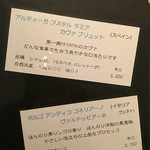 bistro アナログ舎 - 