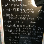 bistro アナログ舎 - 