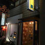 bistro アナログ舎 - 