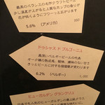 bistro アナログ舎 - 