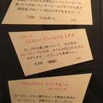 bistro アナログ舎 - 