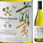 Chateau Mercian合奏萌黄