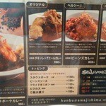 ラム肉バル コンタディーノ - ランチメニュー