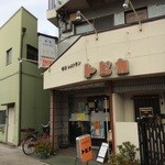 トピカ - 201512 トピカ 店頭