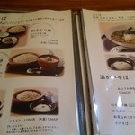 蕎麦切り あなざわ - 