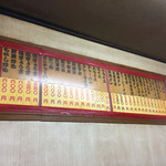 銀龍 - メニュー