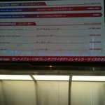 トゥモローランド・テラス - 