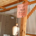 らー麺屋台 骨のzui - 焼酎1杯サービス