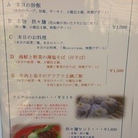 中國名菜 龍坊 代官山店 - ランチメニュー1