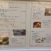 中國名菜 龍坊 代官山店 - 外のメニュー