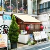 牡蠣と魚 海宝 高田馬場店