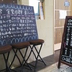 群青 - 入り口の看板