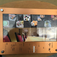 日本料理 幸庵 - 外にあります、、