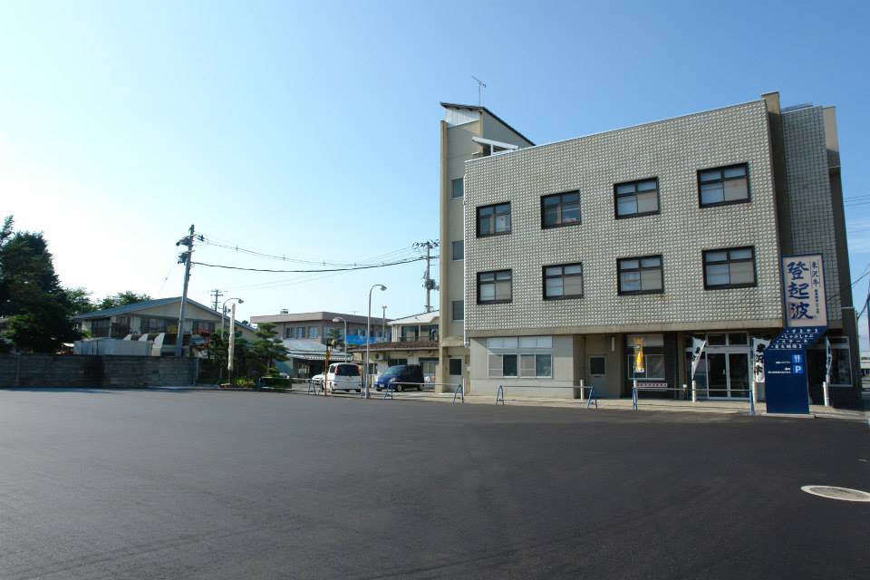 米沢牛 登起波