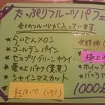 雪みるく - 中身