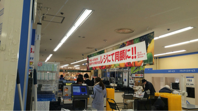 西友 旭ヶ丘店 西線９条旭山公園通 その他 食べログ