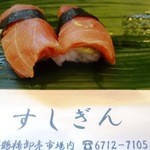 すしぎん - 2015年7月訪問時撮影