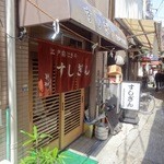 すしぎん - 2015年7月訪問時撮影