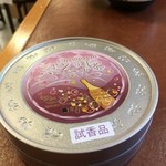 幸右衛門茶舗 - シャンパーニュの紅茶