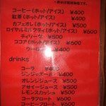 ジョリーシャポー - 飲み物