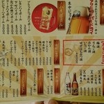 もつ焼き エビス参 - 飲み放題ドリンクメニュー