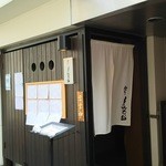 和食 酒肴 まさむら - 