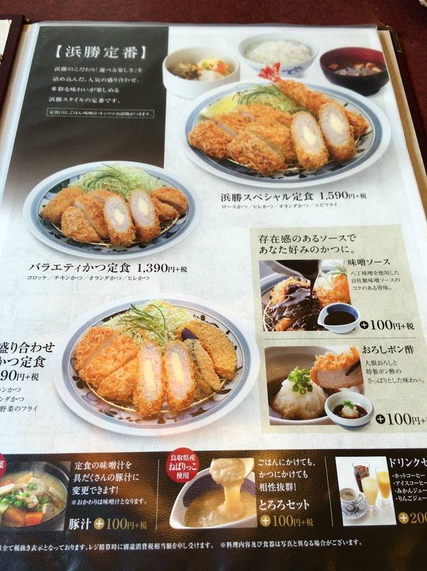 moon-ynさんが投稿したとんかつ 濵かつ 山口湯田店（山口/湯田温泉）の口コミ詳細 [食べログ] とんかつ 濵かつ 山口湯田店