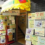 カレーショップ 酒井屋 - ところ狭しとメニューが貼られた、個性的な店構えです