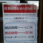 かつはな亭 赤堀店 - 外観