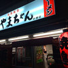 やまちゃん 中洲店