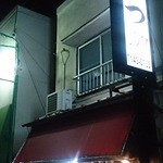 大阪新世界 串かつ さじろう - 