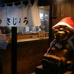 大阪新世界 串かつ さじろう - ビリケンさん(クリスマスバージョン)