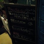 仏蘭西居酒屋ありす - 入口の案内です（2015年12月）。