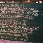 仏蘭西居酒屋ありす - メニューです（2015年12月）。