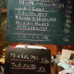 仏蘭西居酒屋ありす - メニューです（2015年12月）。