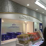 ガトーフェスタ ハラダ 松屋銀座本店