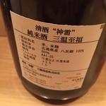 どんつき左 - 神雷　純米酒　三音至福　ラベル