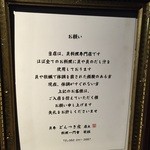 どんつき左 - 貝や牡蠣アレルギーの方入るべからず