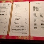 どんつき左 - メニュー