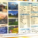 和食処 車や - メニュー