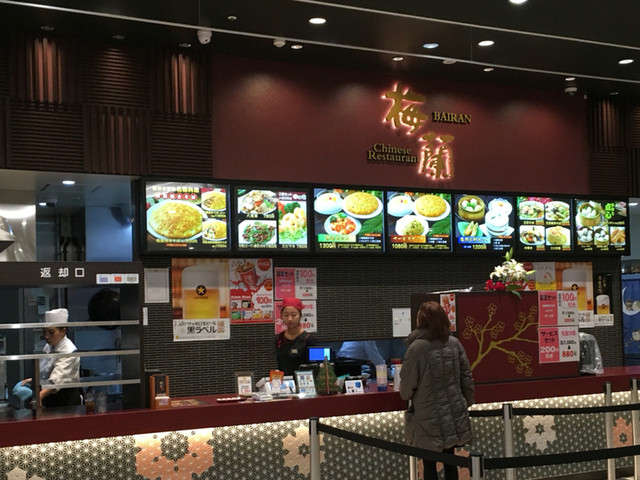 閉店 梅蘭 イオンモール四條畷店 忍ケ丘 中華料理 食べログ