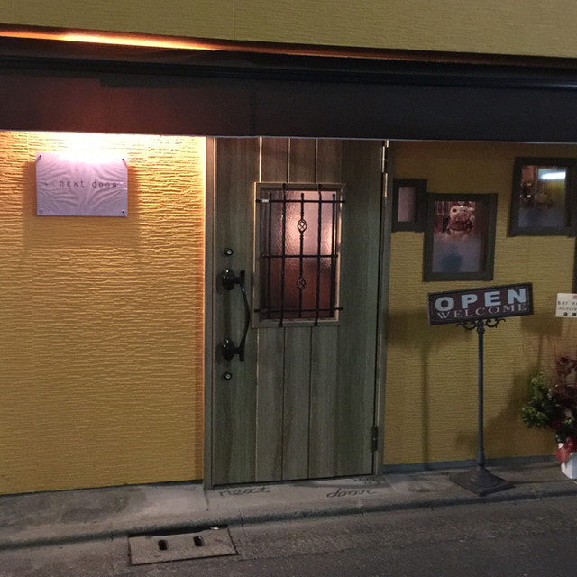 バー ネクスト ドア Bar Next Door 大井町 バー 食べログ